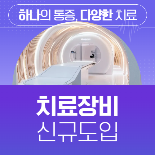 한방병원
